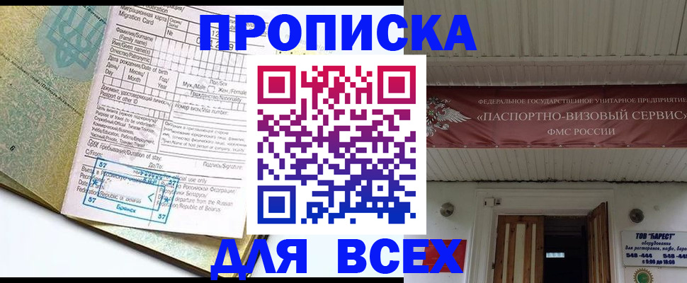 прописка для кредита в Ялуторовске