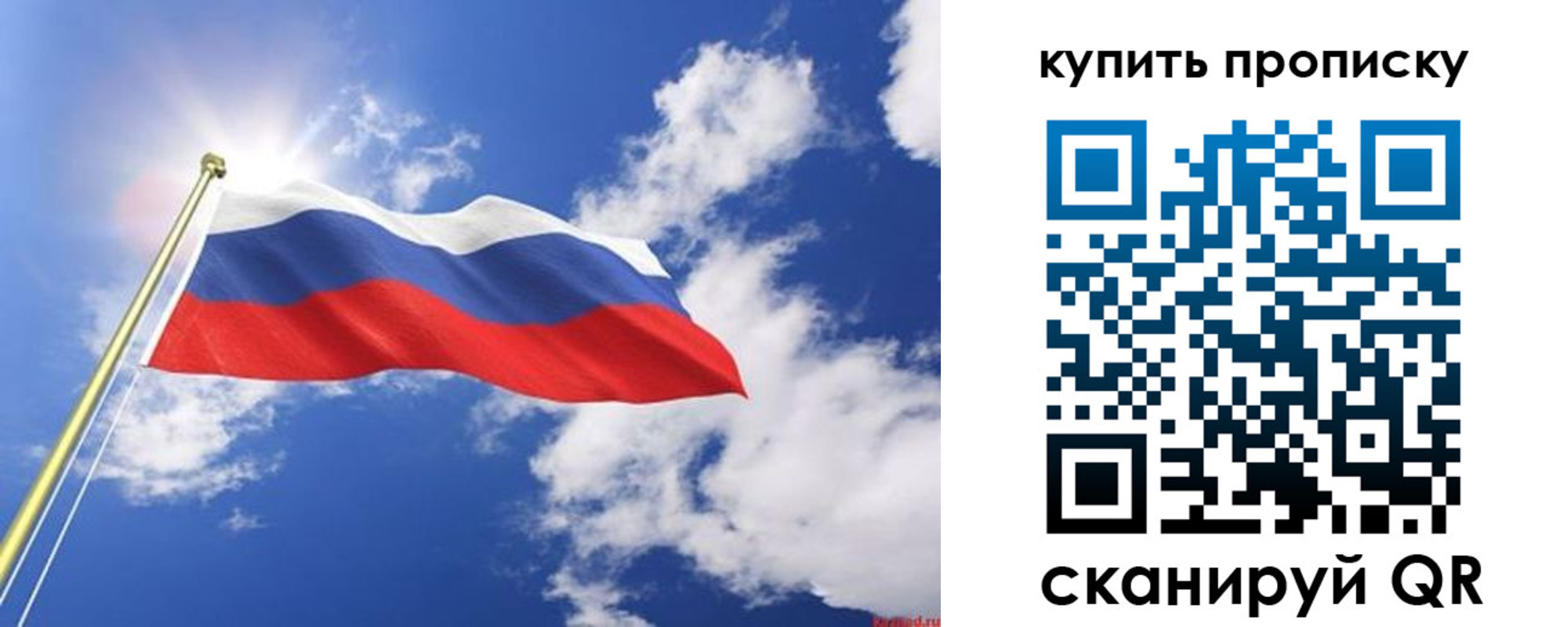 прописка от собственника в Ялуторовске