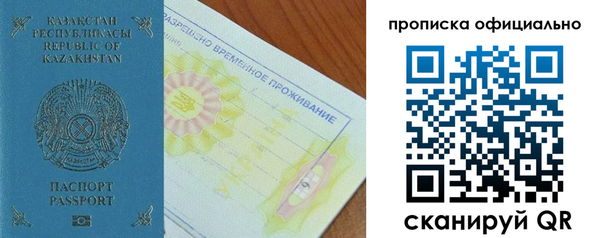 прописка от собственника в Ялуторовске