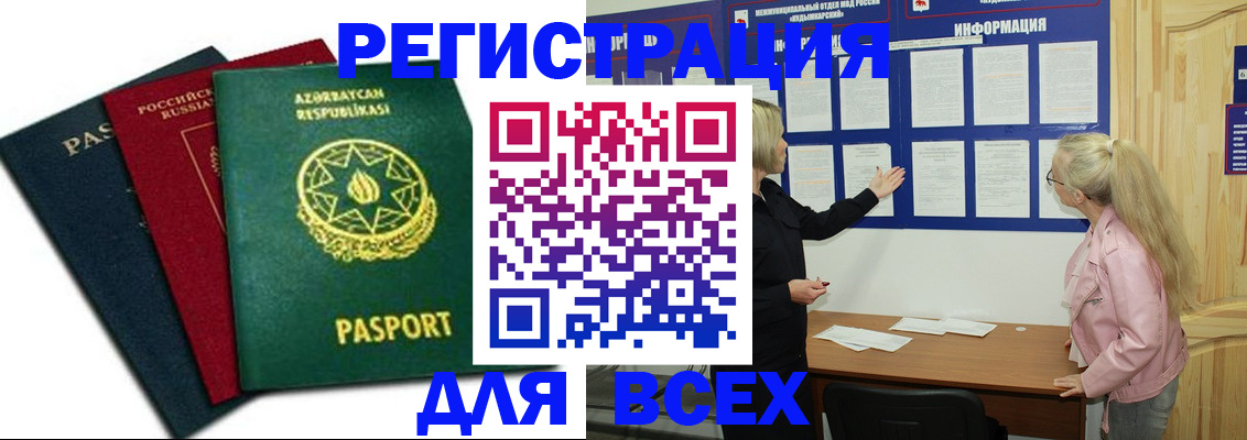 регистрация для дет. сада в Ялуторовске