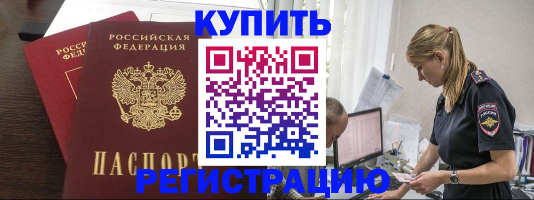временная регистрация госуслуги в Ялуторовске