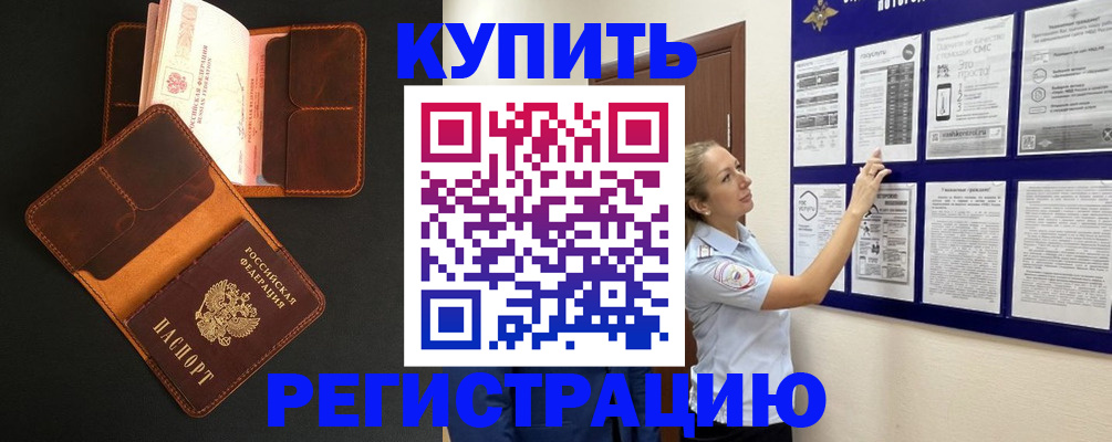 прописка для школы в Ялуторовске