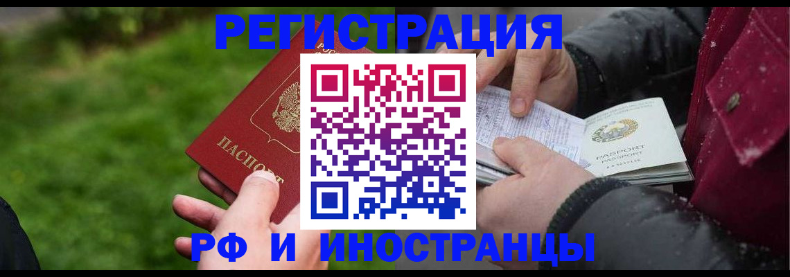 купить прописку в Ялуторовске