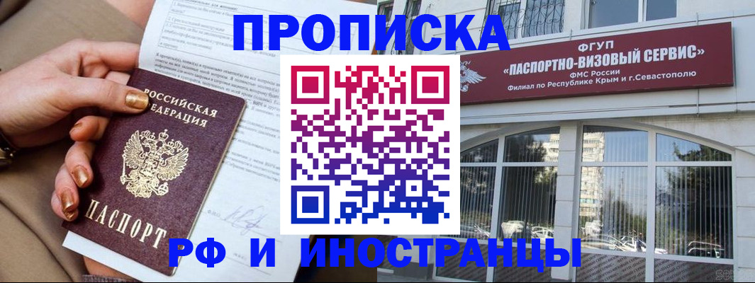 временная регистрация адрес в Ялуторовске