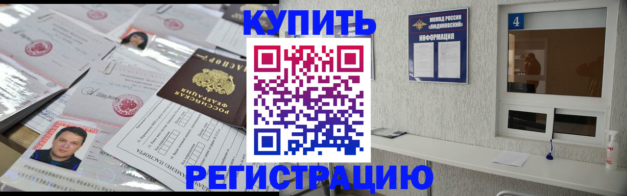 временная регистрация в квартире в Ялуторовске