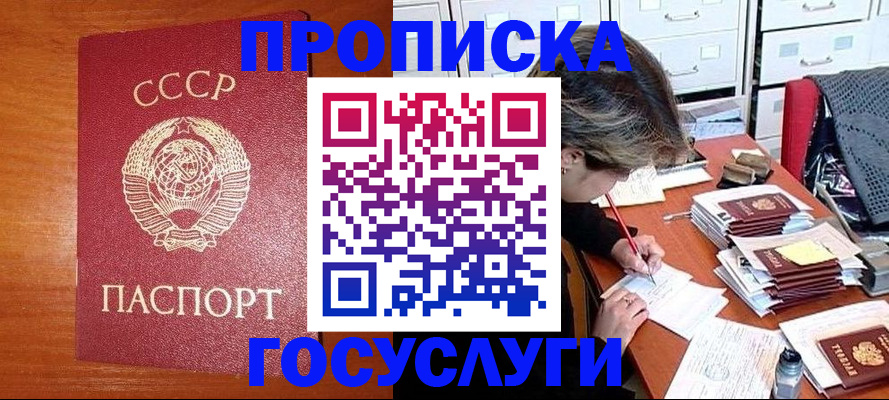 прописка от собственника в Ялуторовске